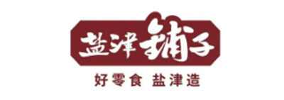 鹽津鋪子 鹽津鋪子